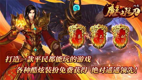 风影魔王无限刀截图0