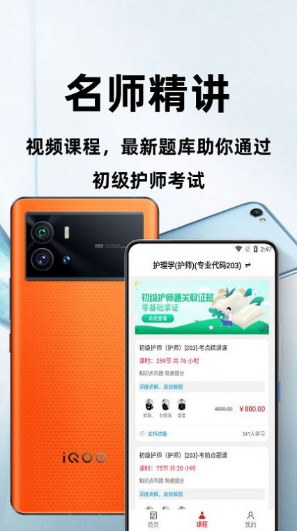 初级护师百分题库APP2022最新版图片1