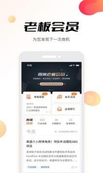 雨果跨境截图2