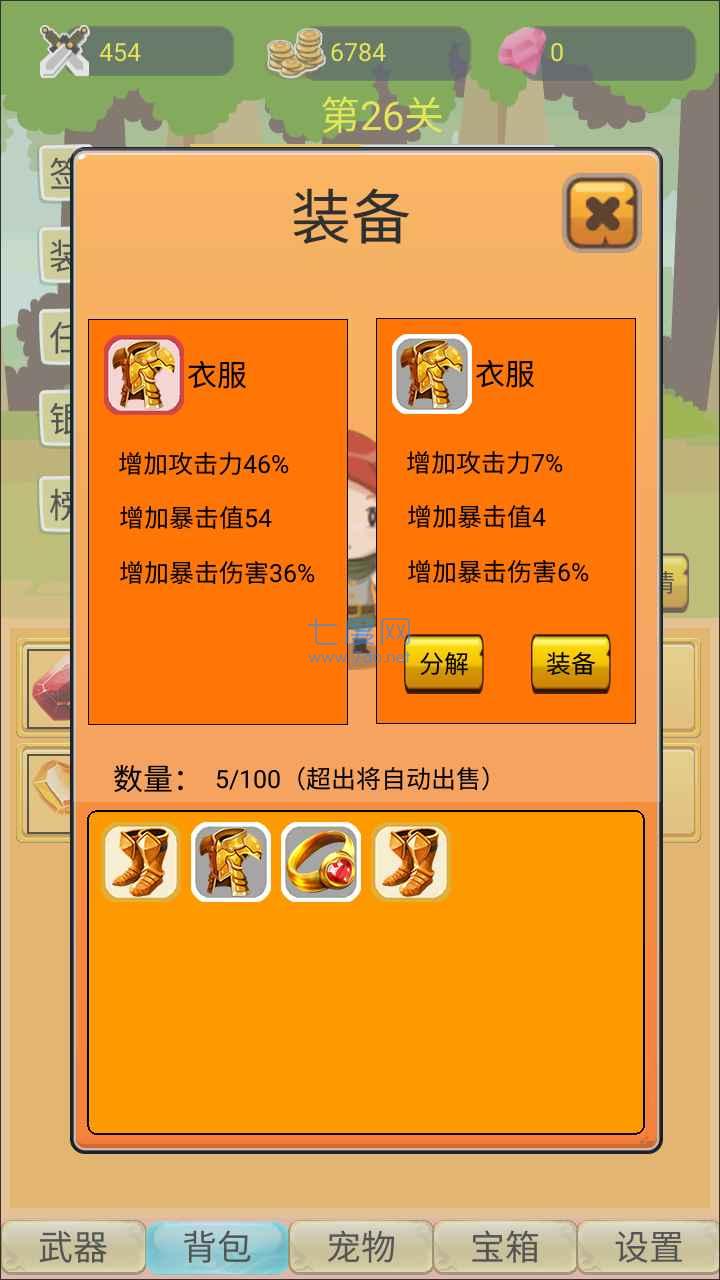 挂机勇者大冒险游戏