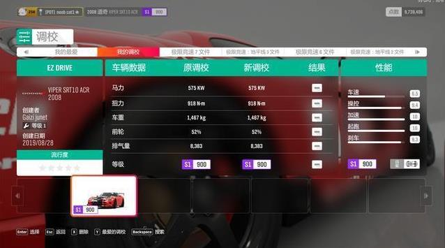 极限竞速地平线4手游中文版