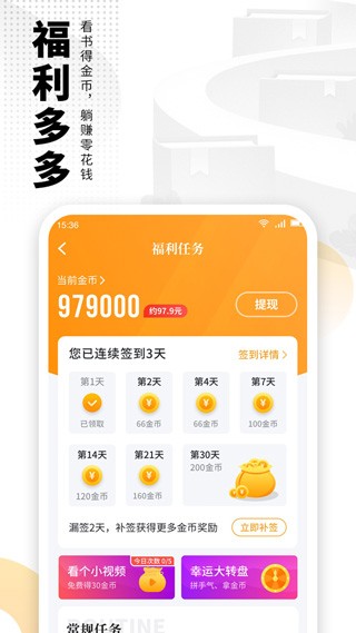 爱看书免费阅读截图2