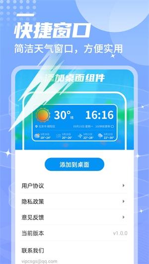 西西天气截图0