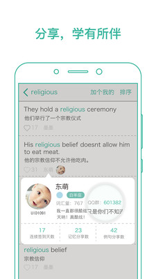 墨墨背单词app英语下载官方最新版2021图片1