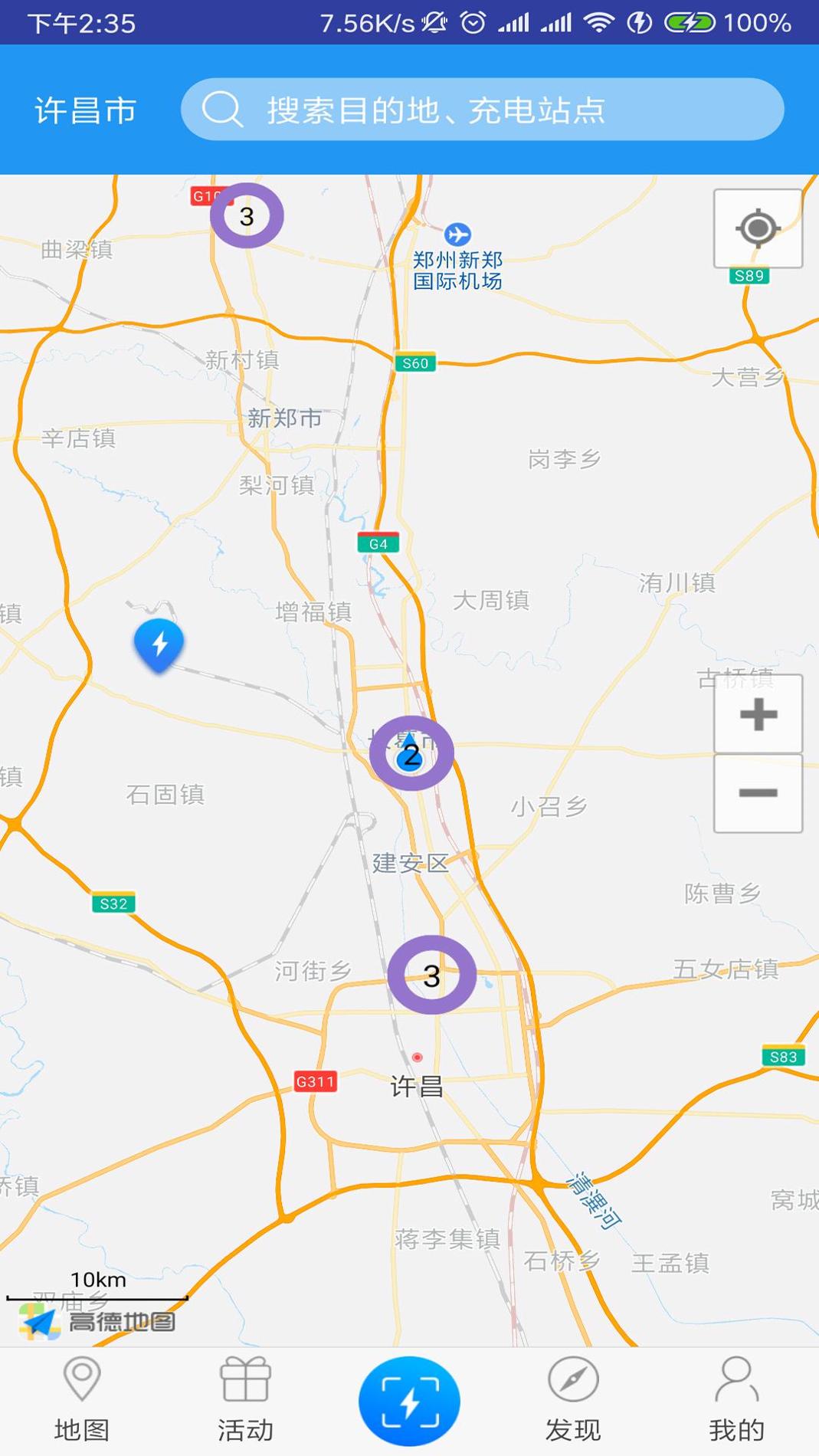 小森充电截图2