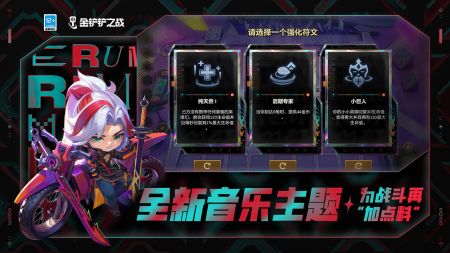 金铲铲之战天选福星赛季截图1