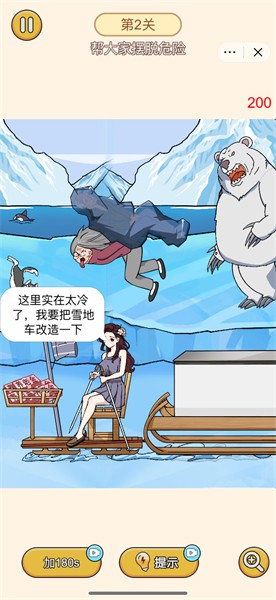 极限大脑挑战免广告截图3