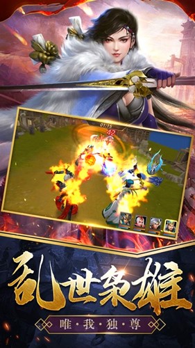 传世之君临天下