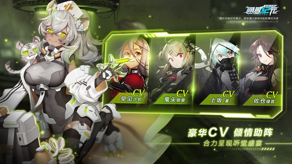 通感纪元最新版  v2.5.0