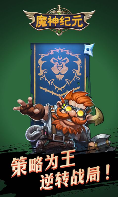 魔神纪元暴风契约手游官方版图片1