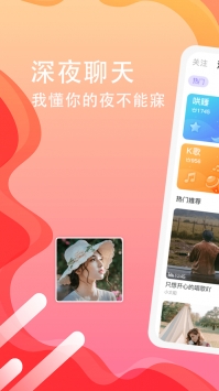 竞音约玩ios版截图0