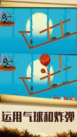 火柴人战术射手手机版截图1