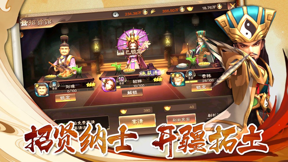 兵法三十七计  v1.0.1