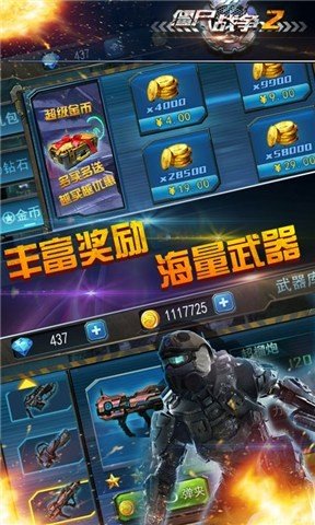 僵尸战争2 版本：v1.0