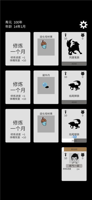简单修个仙游戏解锁版截图0