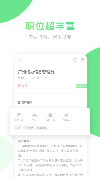 口袋兼职2021.jpg
