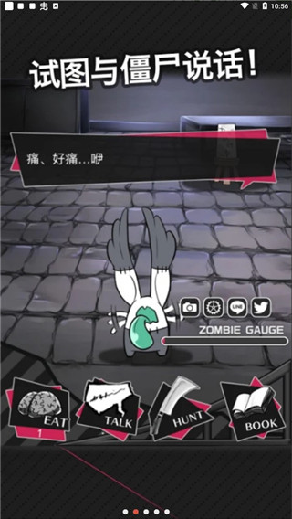 丧尸男友2无限脑子 v1.3.2