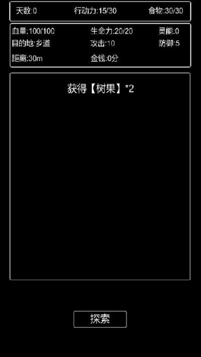 张三历险记免广告2020最新版截图1