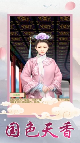 后宫凤阙传游戏