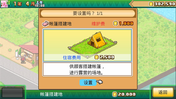 森林露营之丘中文版 v1.1.9