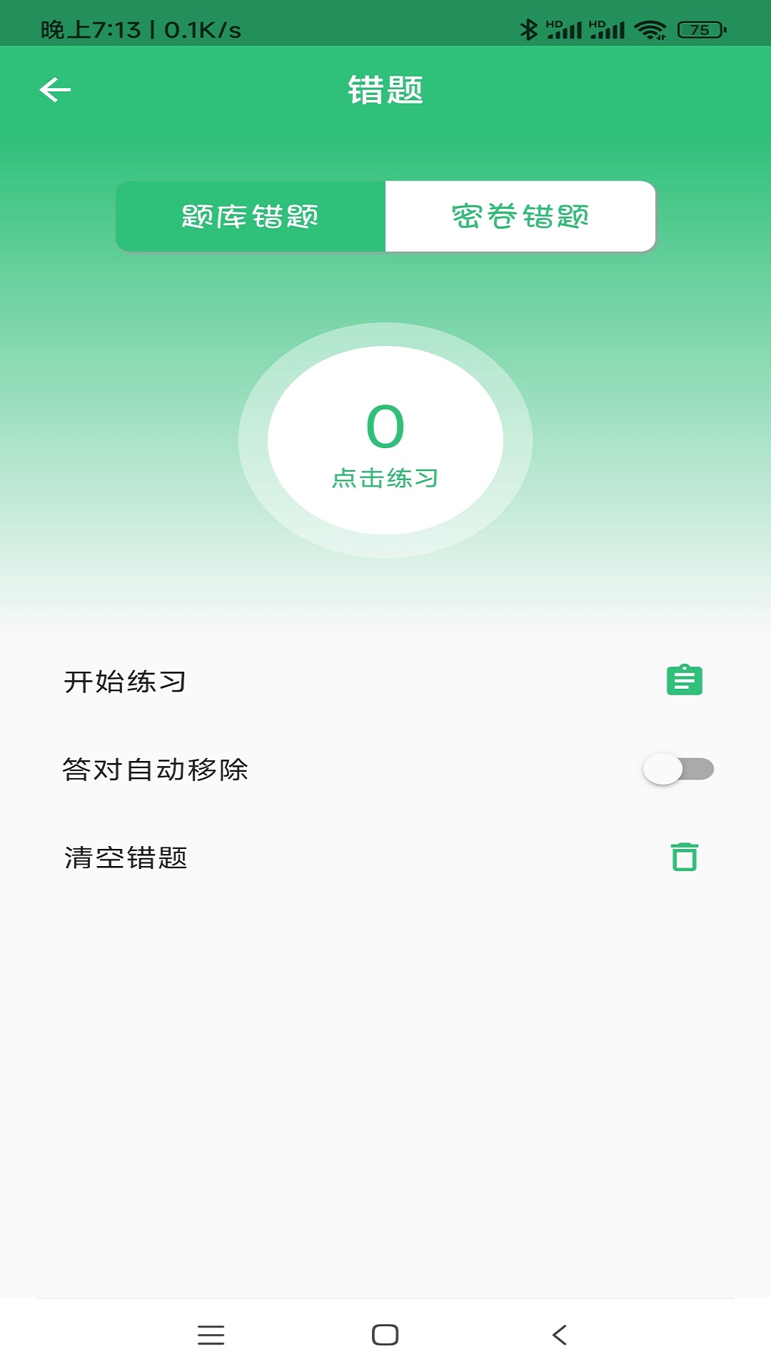 环境影响评价工程师 v2.0.5