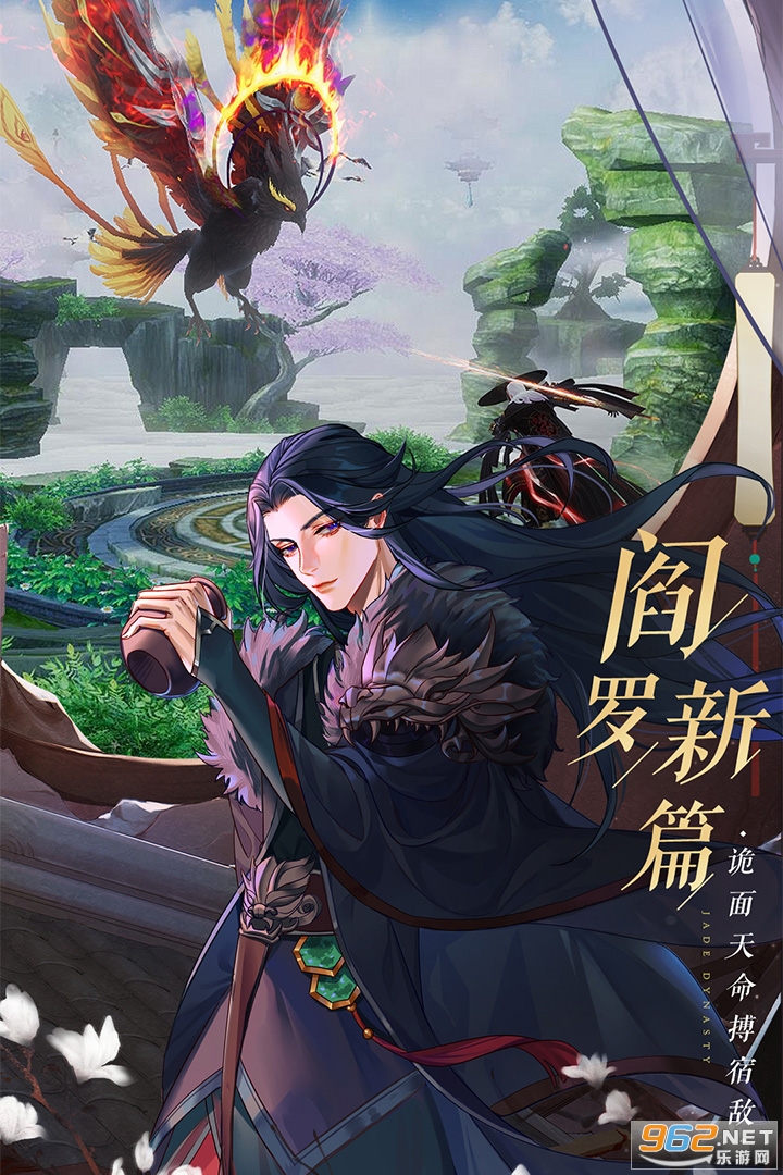 诛仙手游折扣版 v2.685.1 最新版