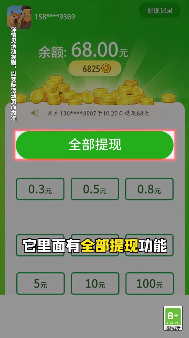 贝壳爱消消游戏领红包版图片1
