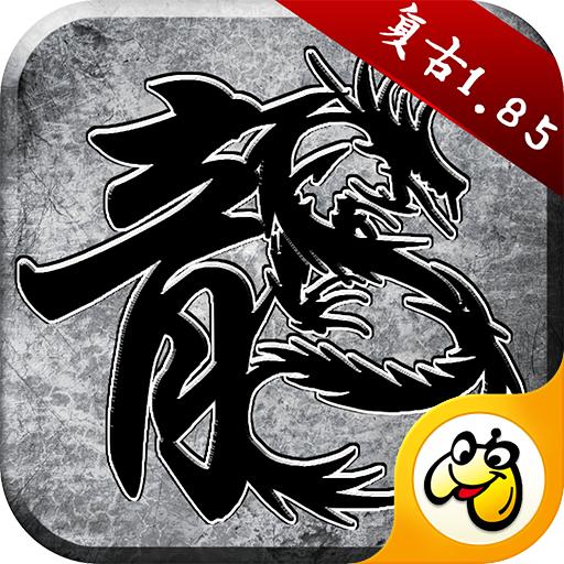铁血皇城超变版