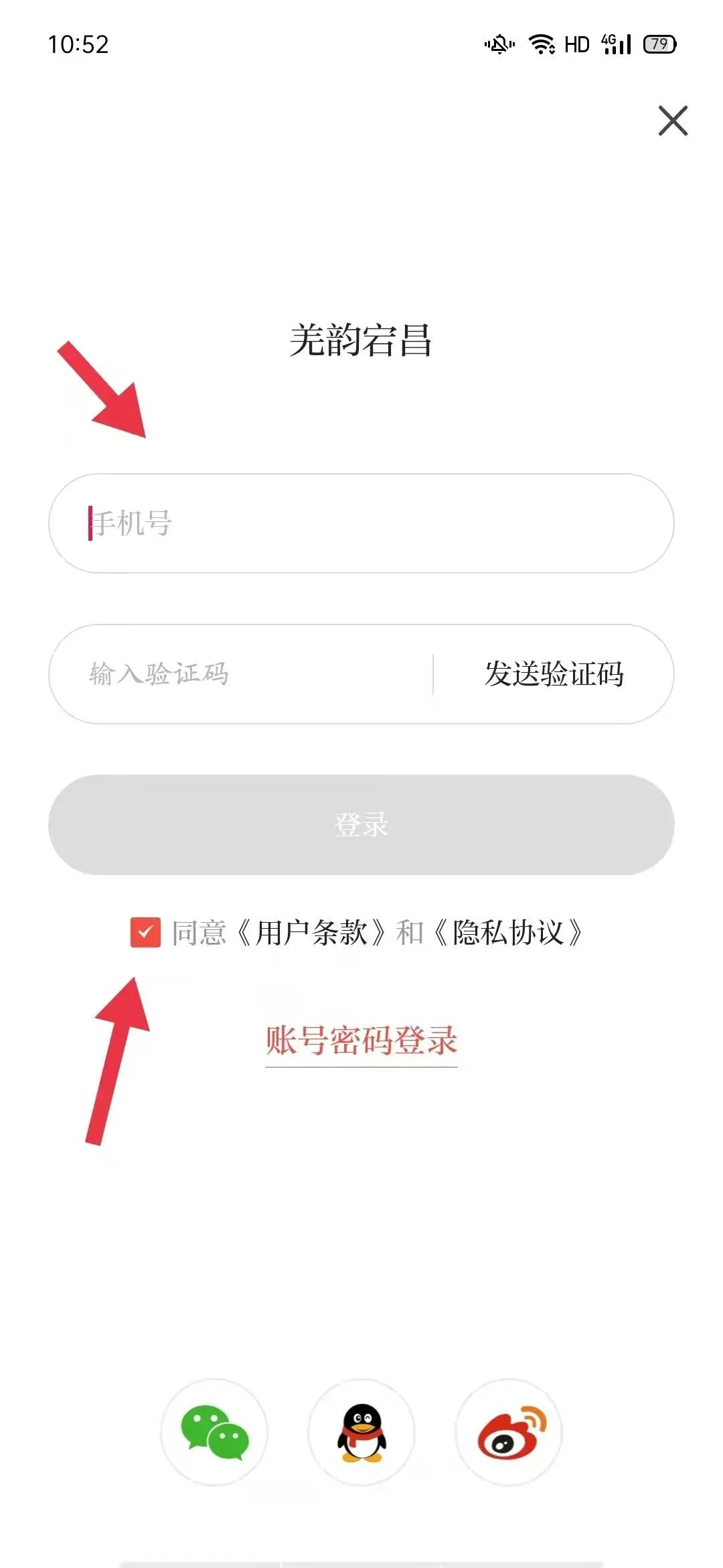 羌韵宕昌