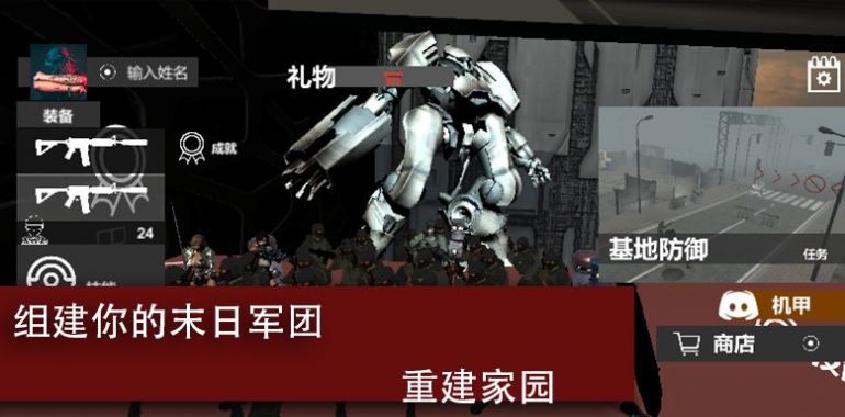 生存战地危机手游官方安卓版 截图0