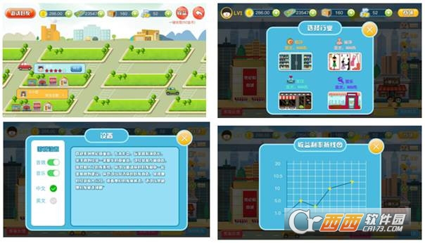 优尼商业街模拟游戏截图1