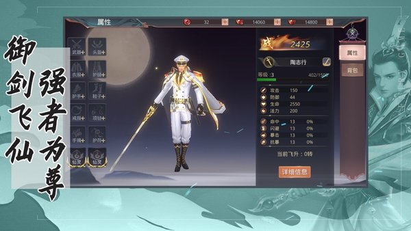 妖神姬升级领红包福利版图片2