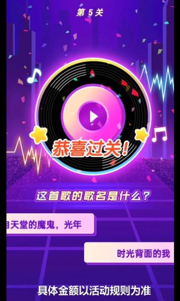 我还能猜歌截图1