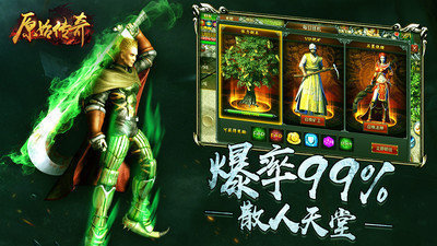 原始传奇170沙巴克 v1.70