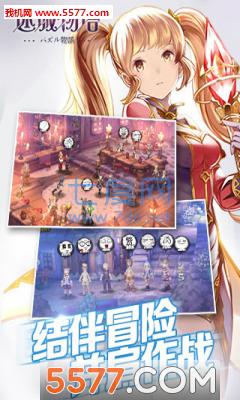 仙境迷城手机截图3