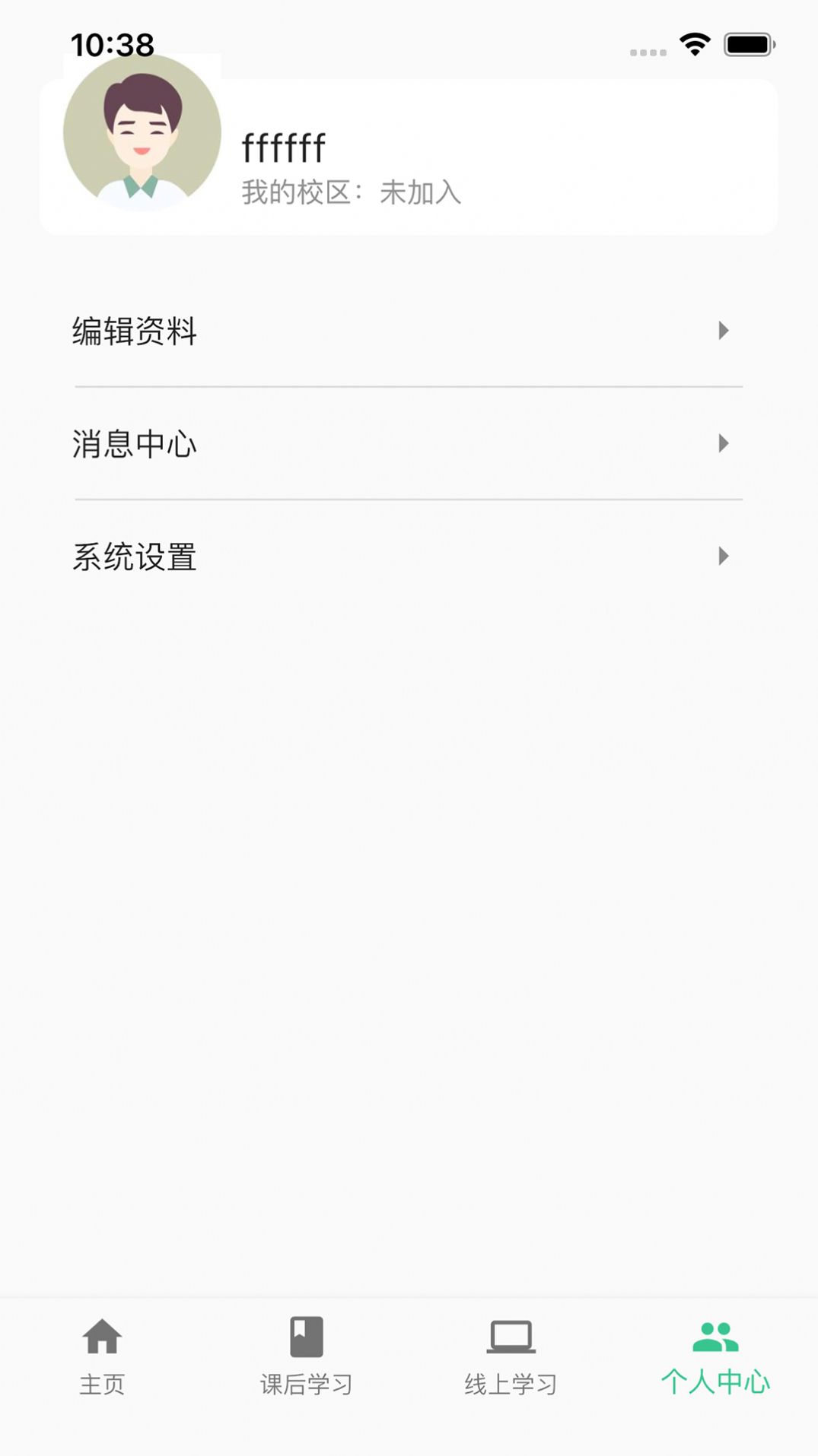 筝之道app官方版 截图1