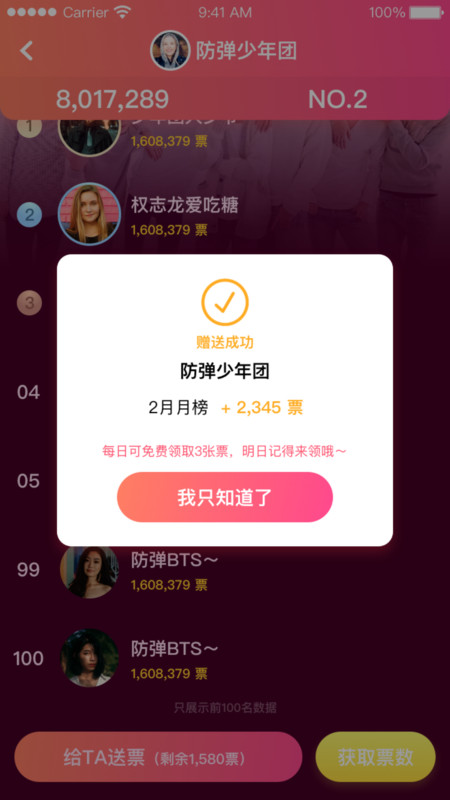 韩圈追星截图0
