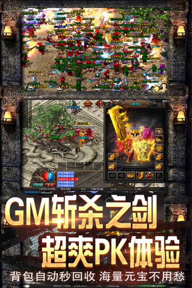 龙城决复古单职业手游官方最新版  v4.0.1