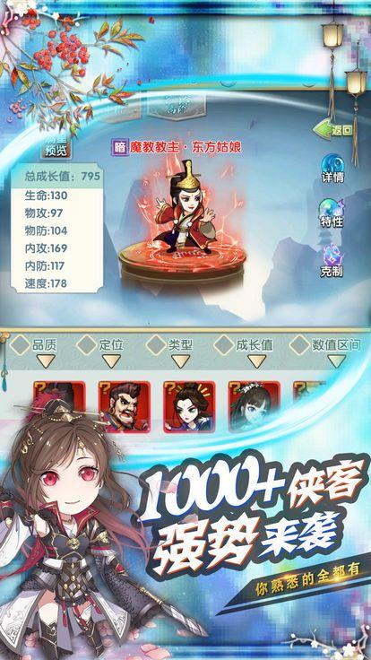 青云修仙决截图2