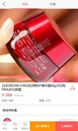 共创天下截图2