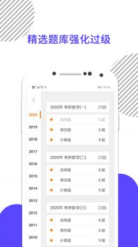 考研数学 v2.0.5