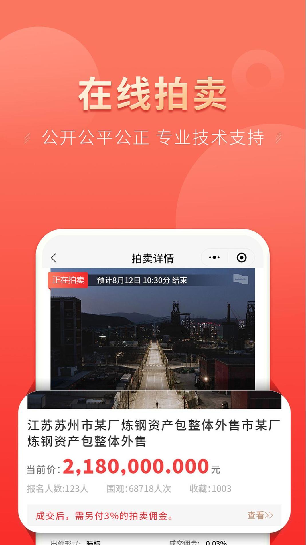 云钢联合截图1