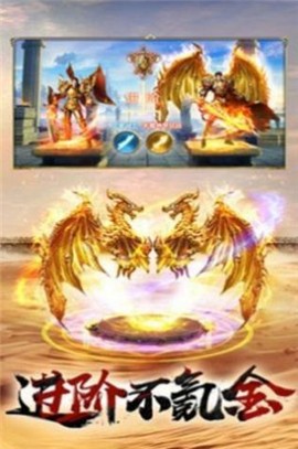 屠龙巅峰八荒截图0
