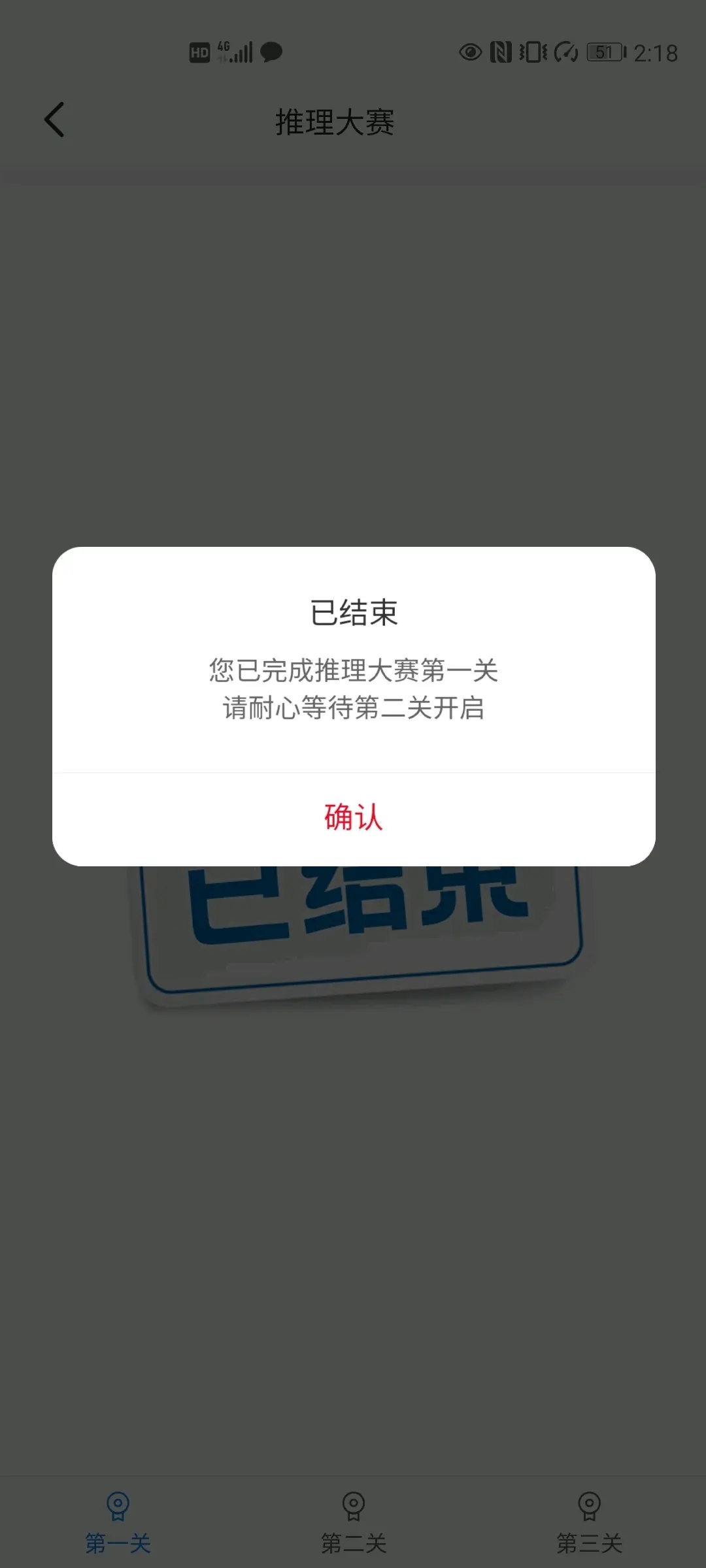 犯罪大师推理大赛答案完整版 截图2