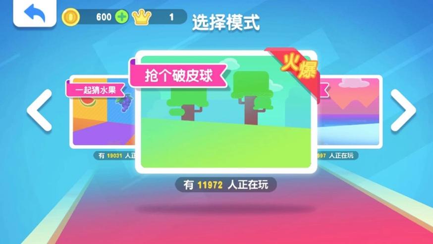 豆豆探险闯关淘汰赛截图2