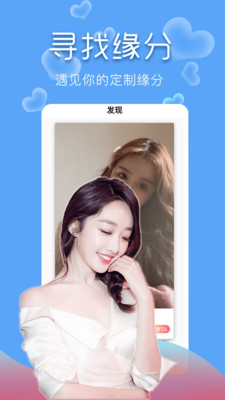 爱儿恋爱截图0