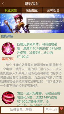 太极熊猫助手截图0