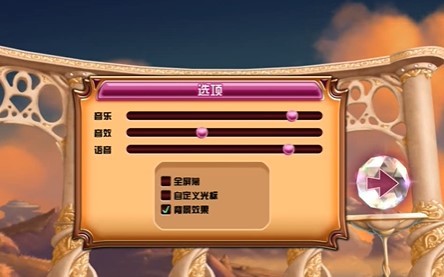 宝石迷阵3中文版截图2