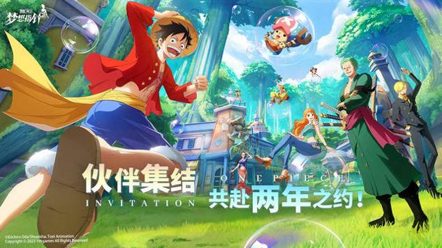 航海王梦想指针手游官网版截图0