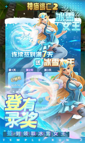 神庙逃亡2下载安装